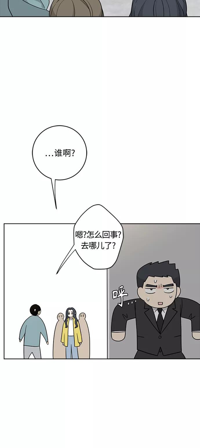 我的妈妈是校花 第92话 第39页