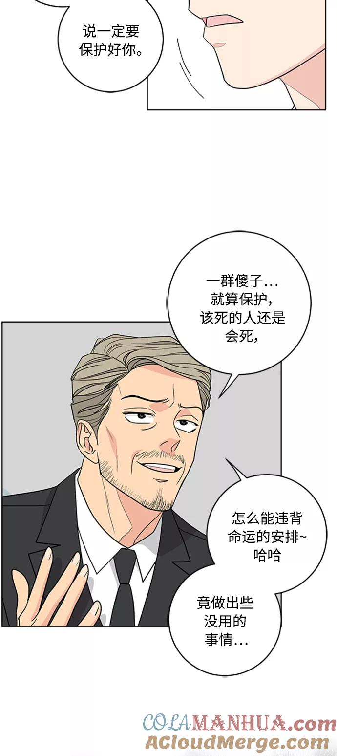 我的妈妈是校花 第92话 第19页