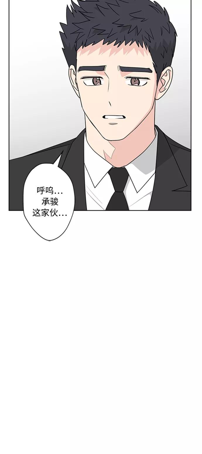 我的妈妈是校花 第92话 第21页