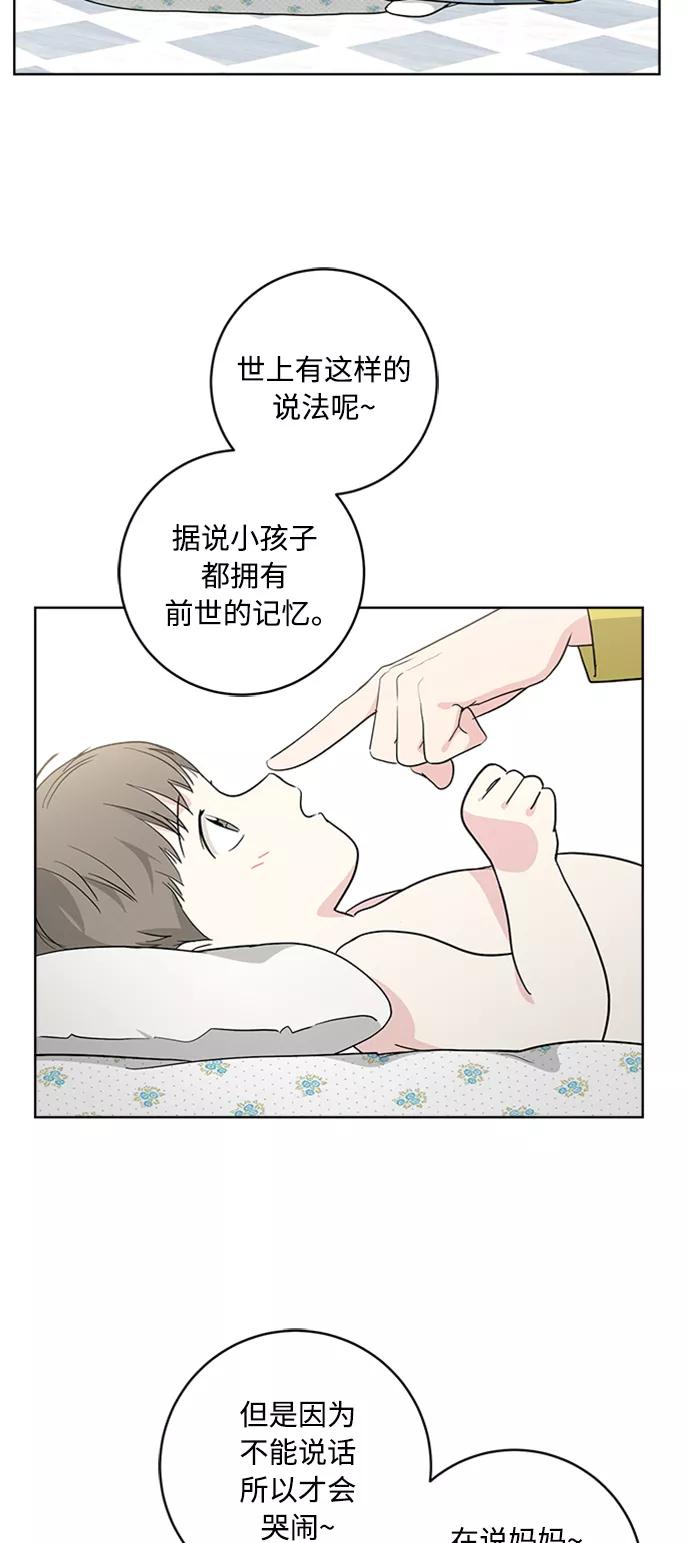 我的妈妈是校花 第92话 第27页