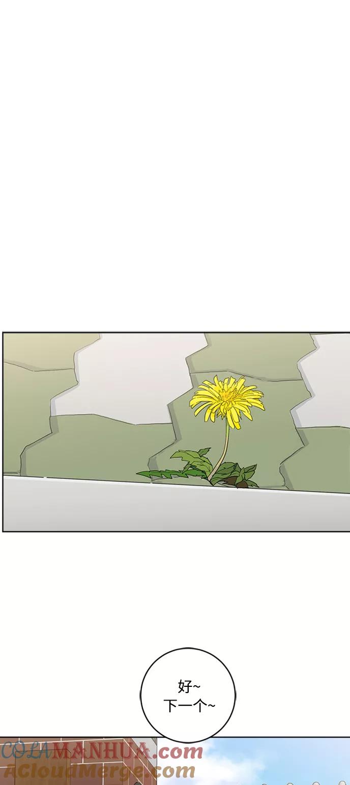 我的妈妈是校花 第92话 第25页