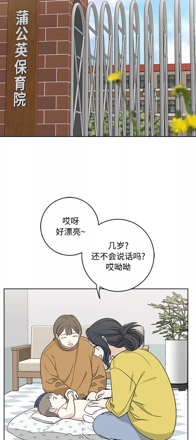 我的妈妈是校花 第92话 第26页