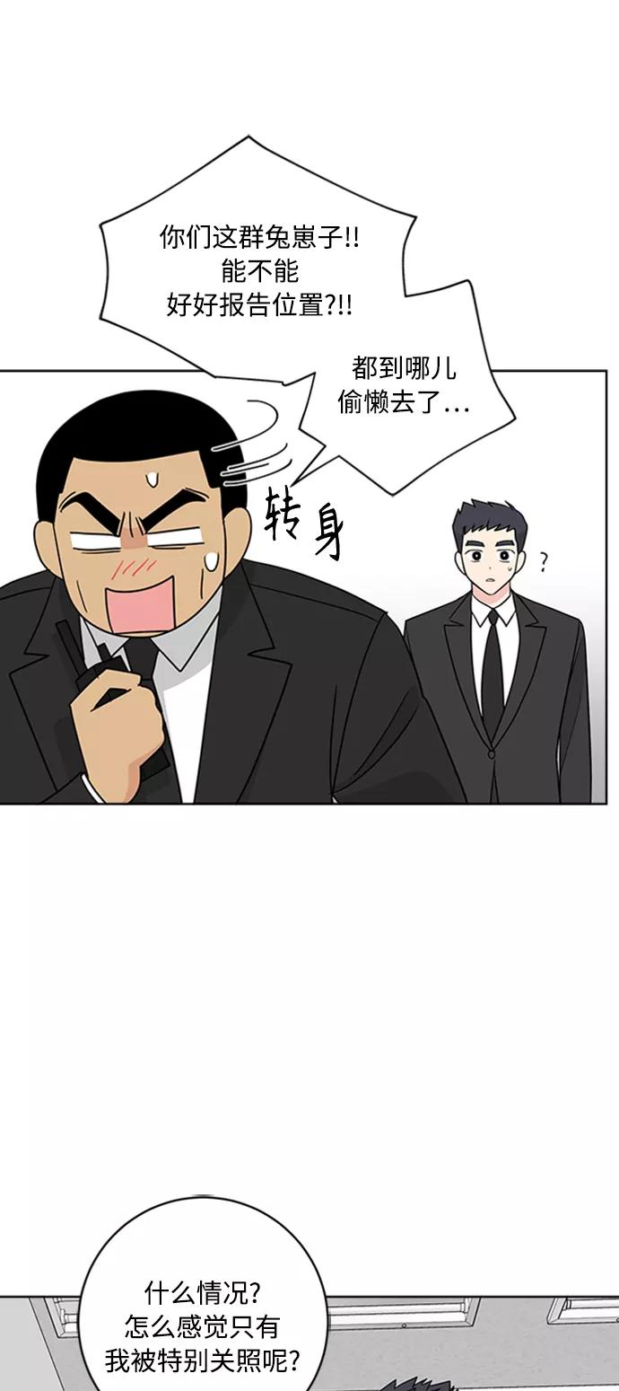 我的妈妈是校花 第92话 第17页