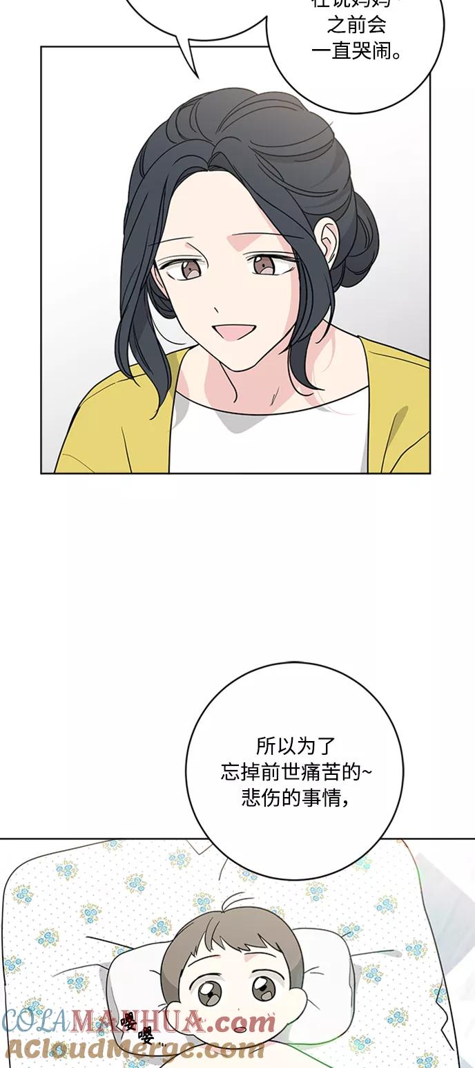我的妈妈是校花 第92话 第28页