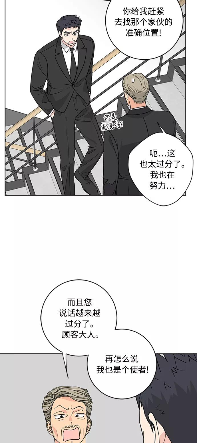 我的妈妈是校花 第92话 第12页