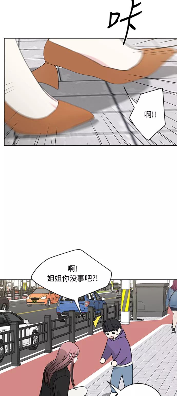 我的妈妈是校花 第92话 第45页