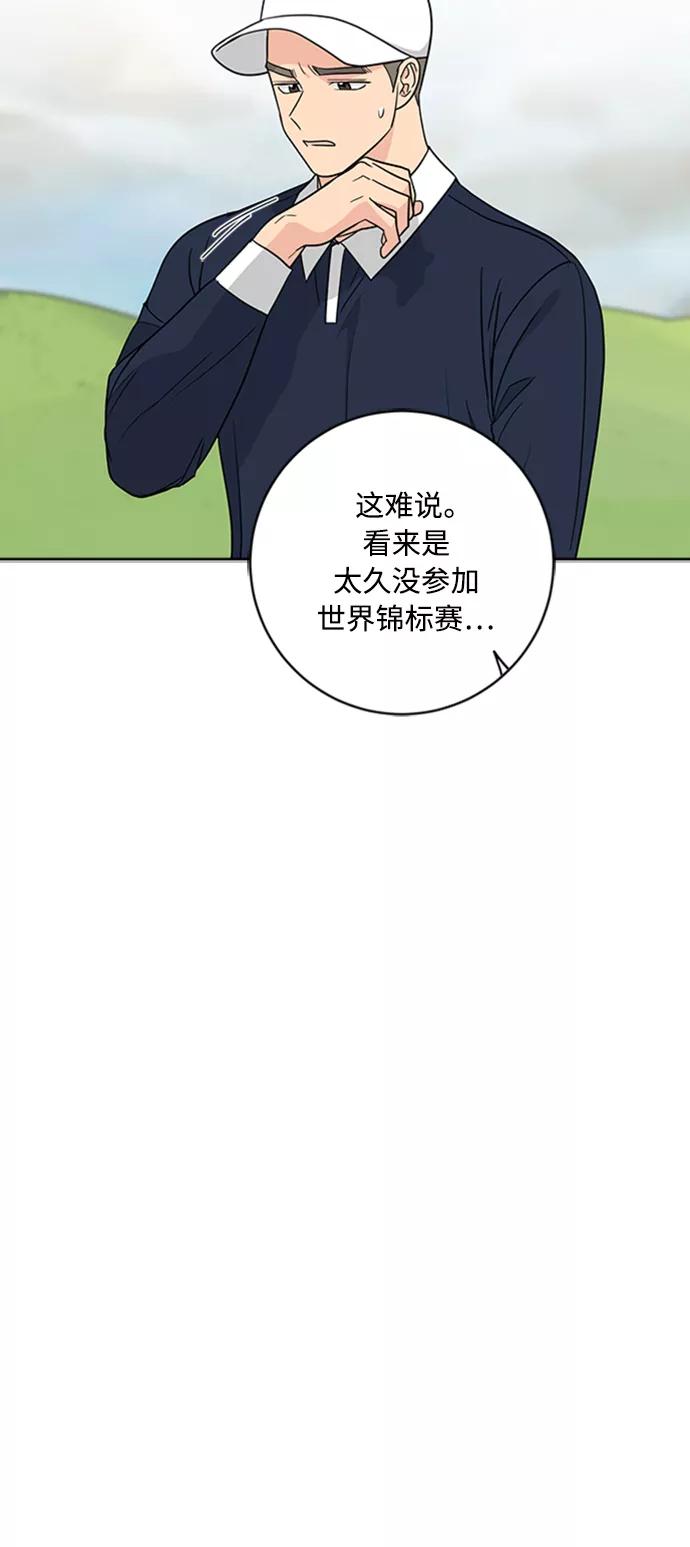 我的妈妈是校花 第92话 第24页