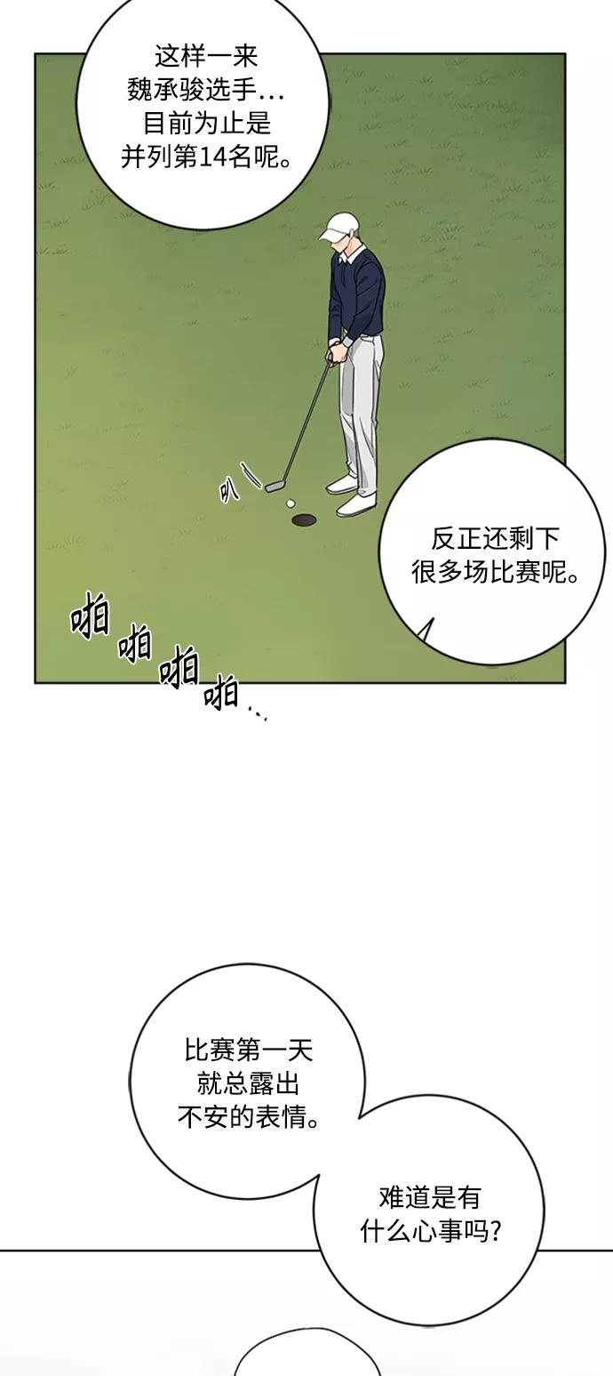 我的妈妈是校花 第92话 第23页