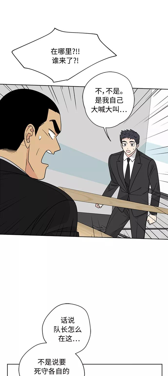 我的妈妈是校花 第92话 第15页