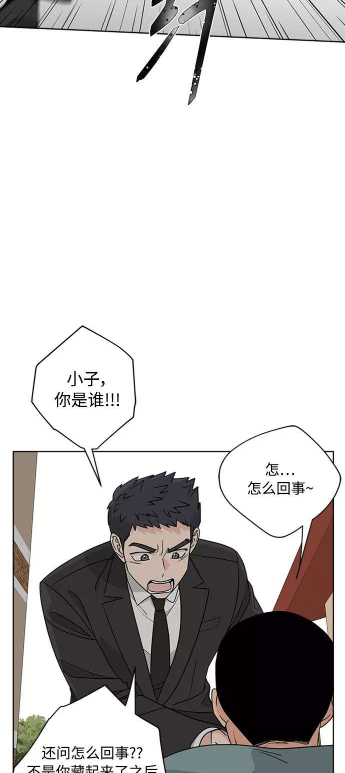 我的妈妈是校花 第92话 第35页