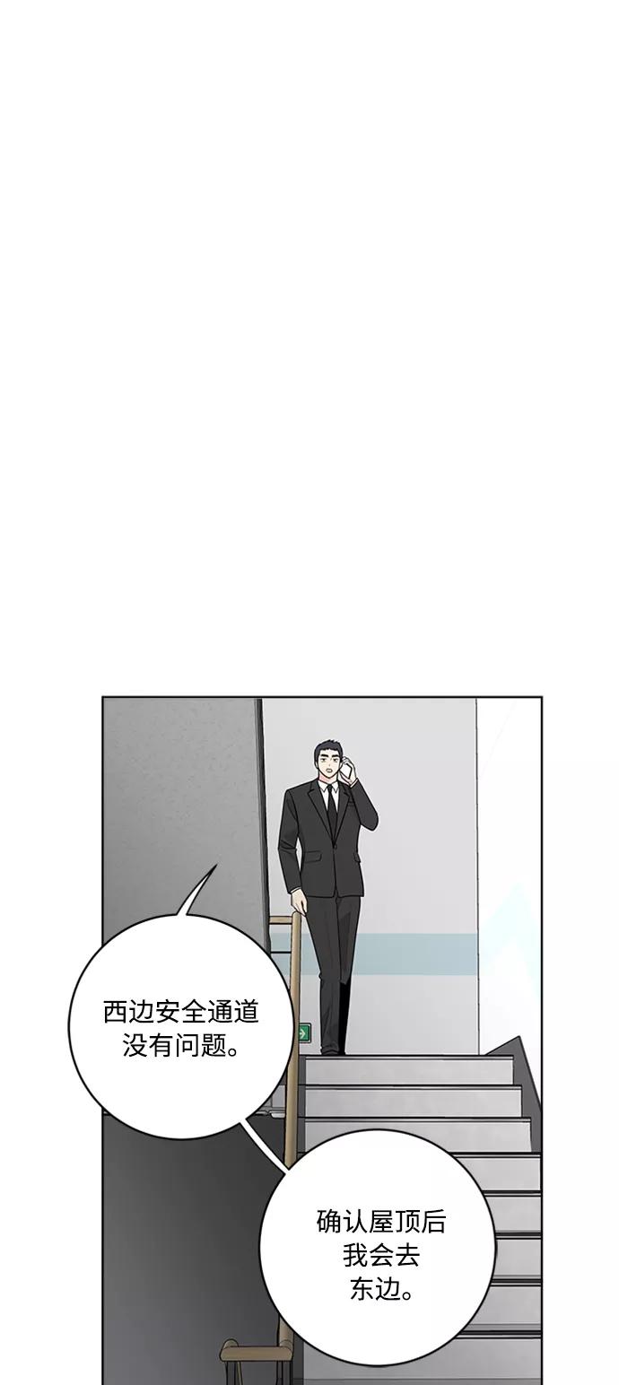 我的妈妈是校花 第92话 第9页