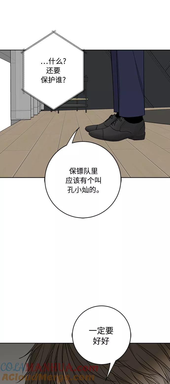 我的妈妈是校花 第92话 第4页