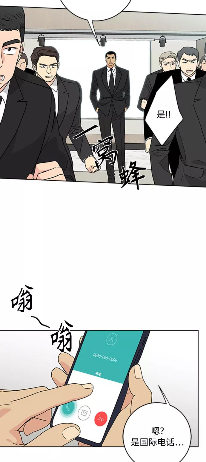 我的妈妈是校花 第92话 第2页