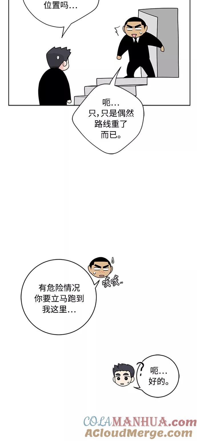 我的妈妈是校花 第92话 第16页