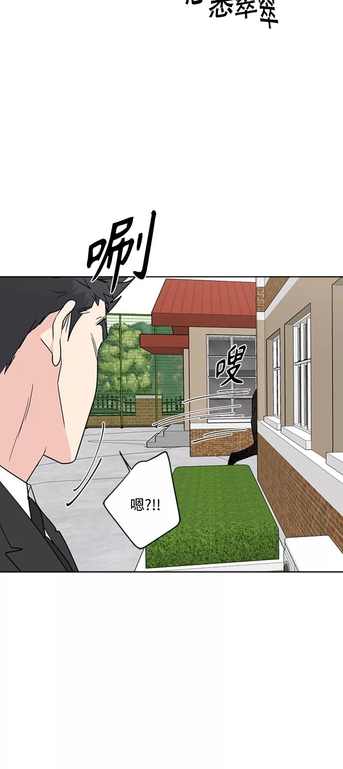 我的妈妈是校花 第92话 第32页