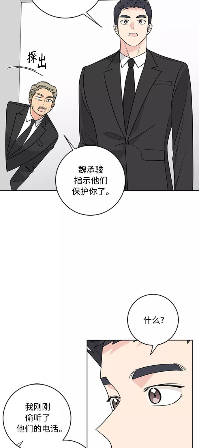 我的妈妈是校花 第92话 第18页