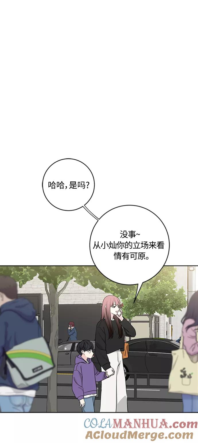 我的妈妈是校花 第92话 第40页