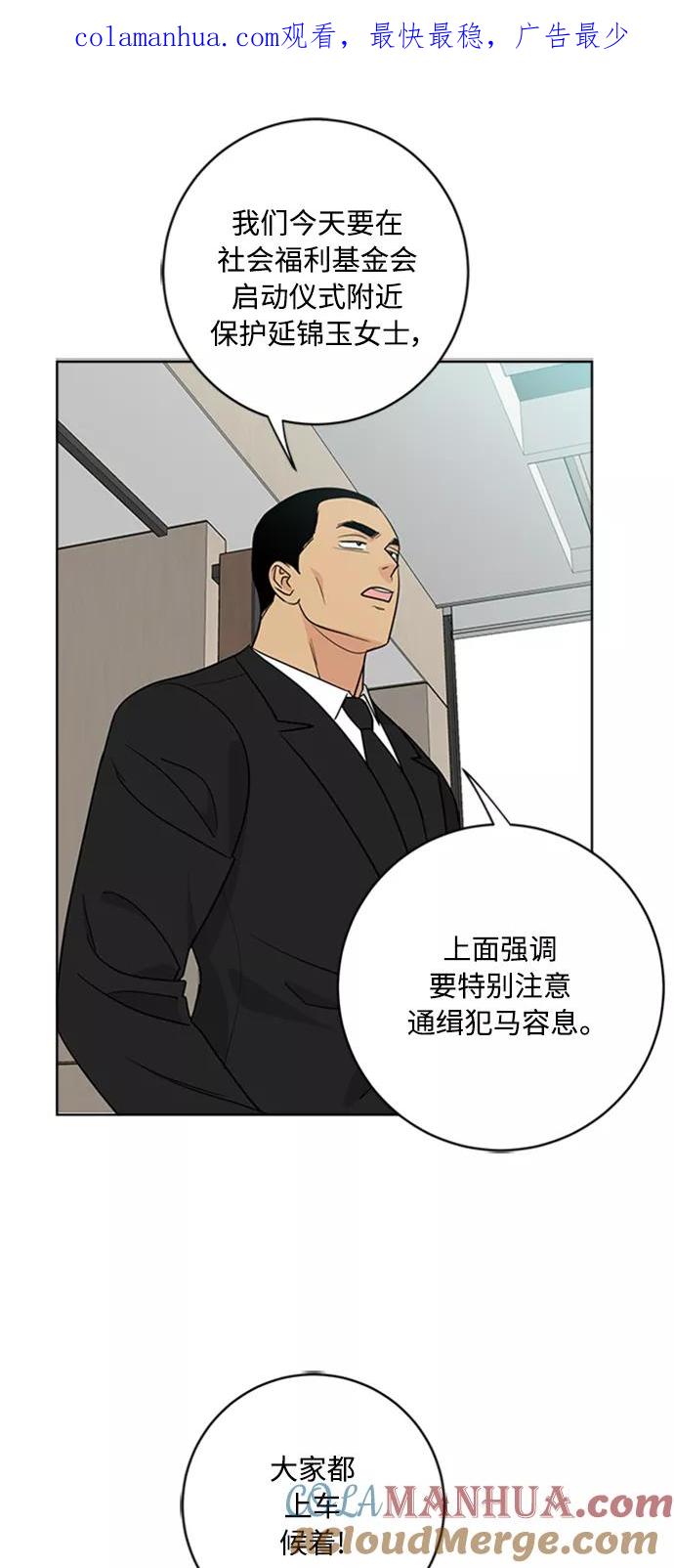 我的妈妈是校花 第92话 第1页