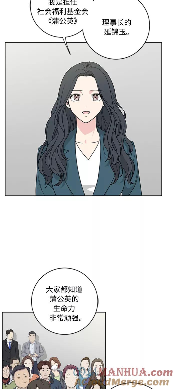 我的妈妈是校花 第92话 第7页