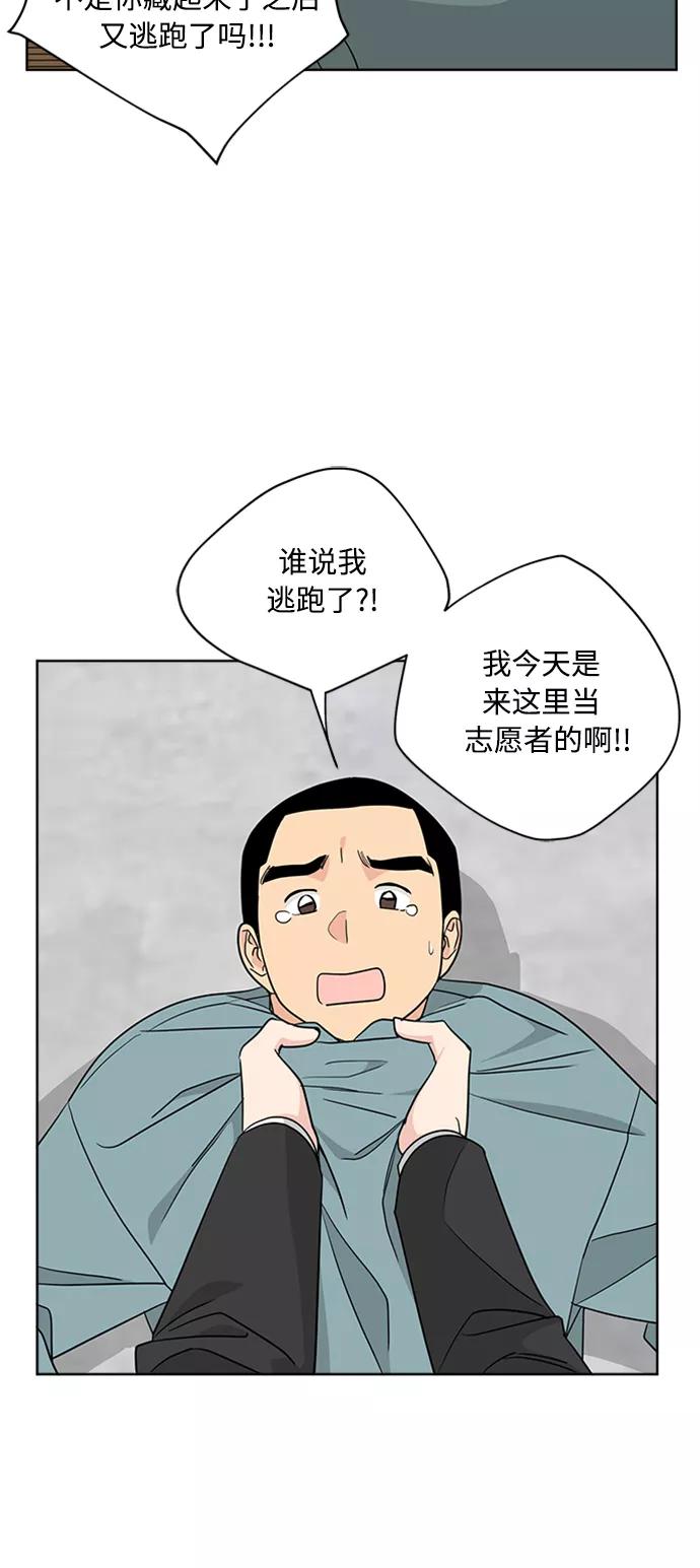 我的妈妈是校花 第92话 第36页