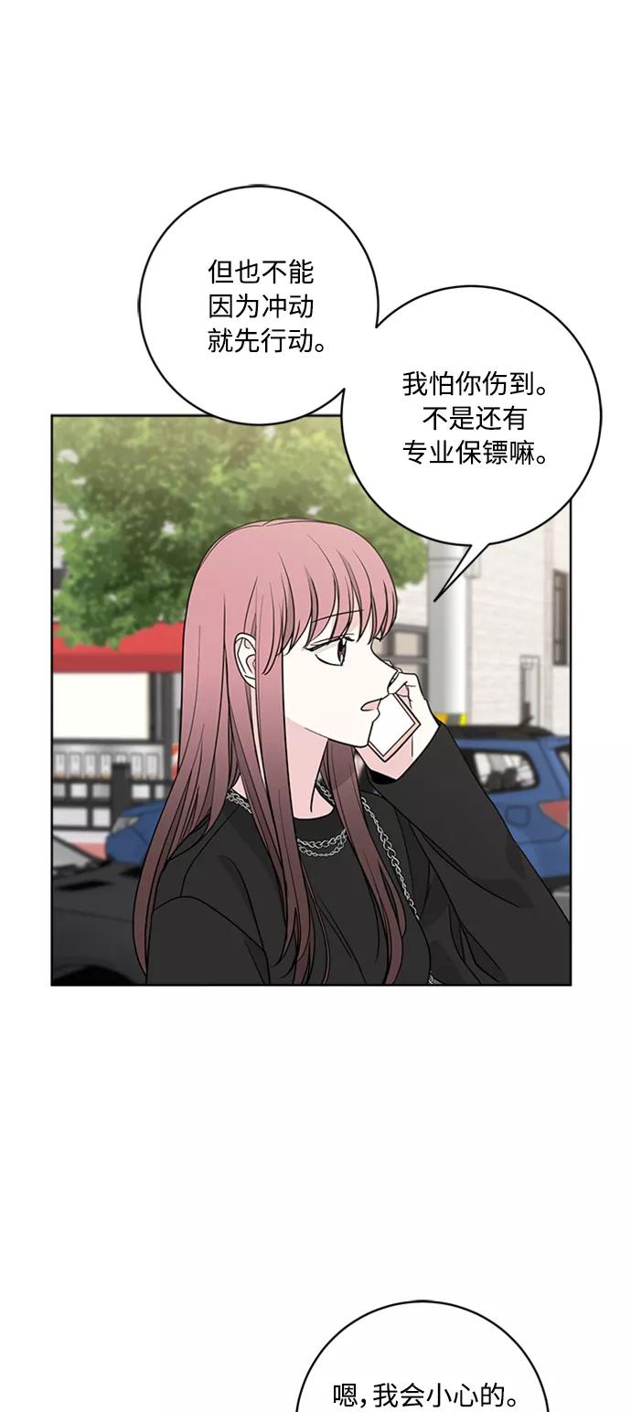 我的妈妈是校花 第92话 第41页