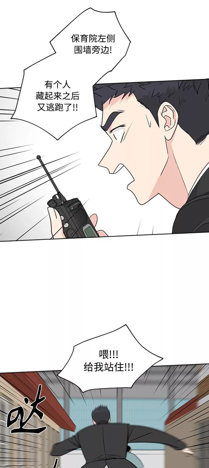 我的妈妈是校花 第92话 第33页