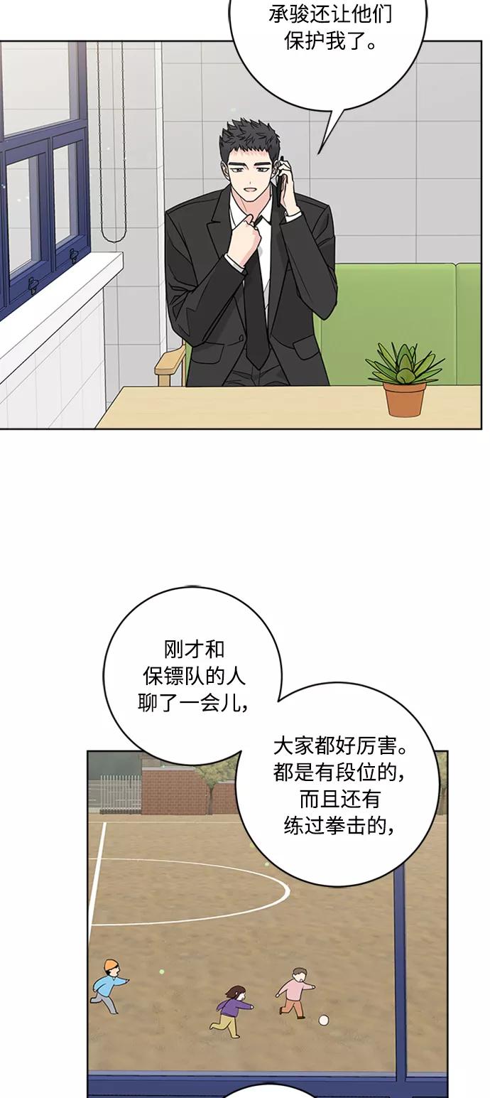 我的妈妈是校花 第92话 第42页