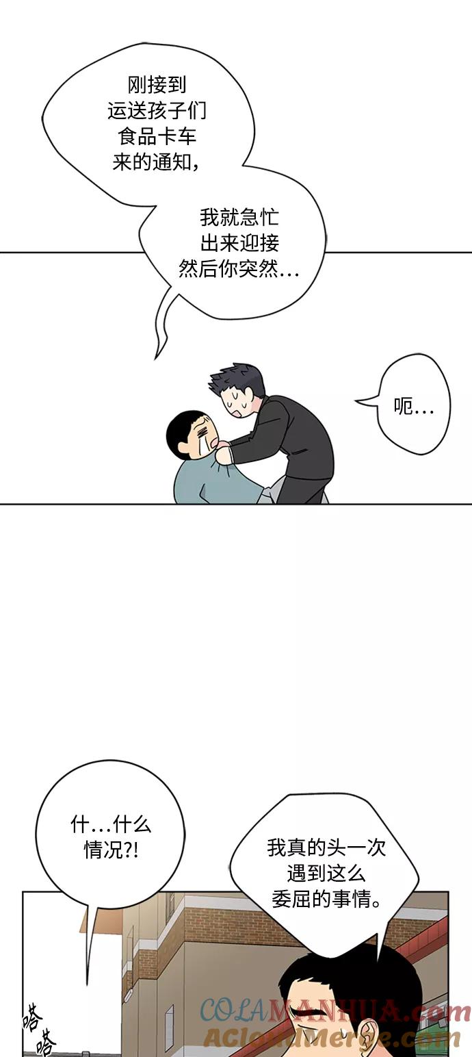 我的妈妈是校花 第92话 第37页