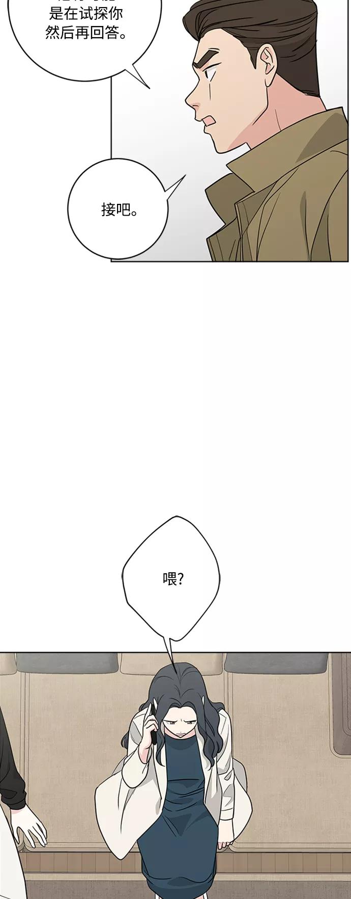 我的妈妈是校花 第93话 第44页
