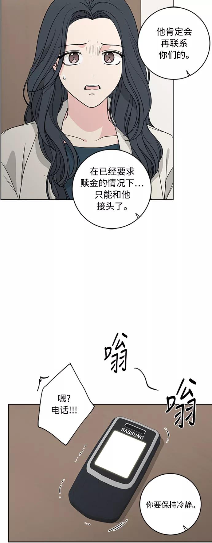 我的妈妈是校花 第93话 第42页