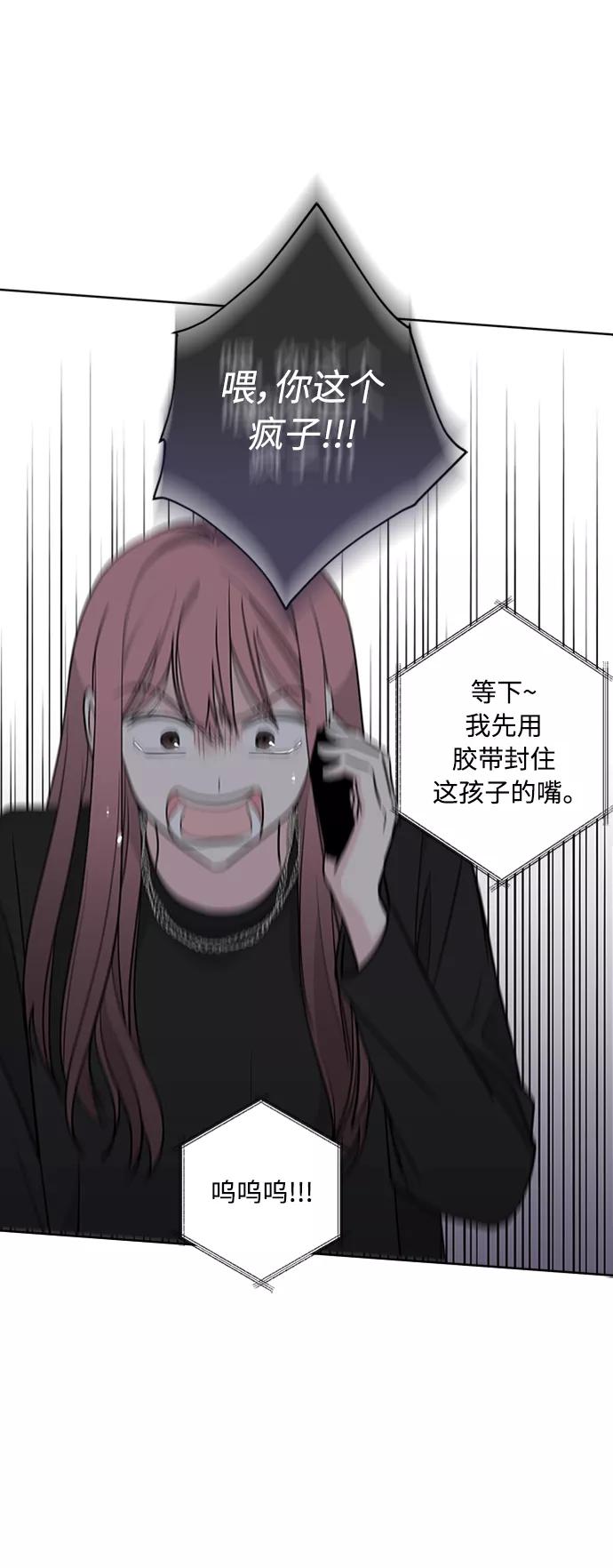 我的妈妈是校花 第93话 第21页