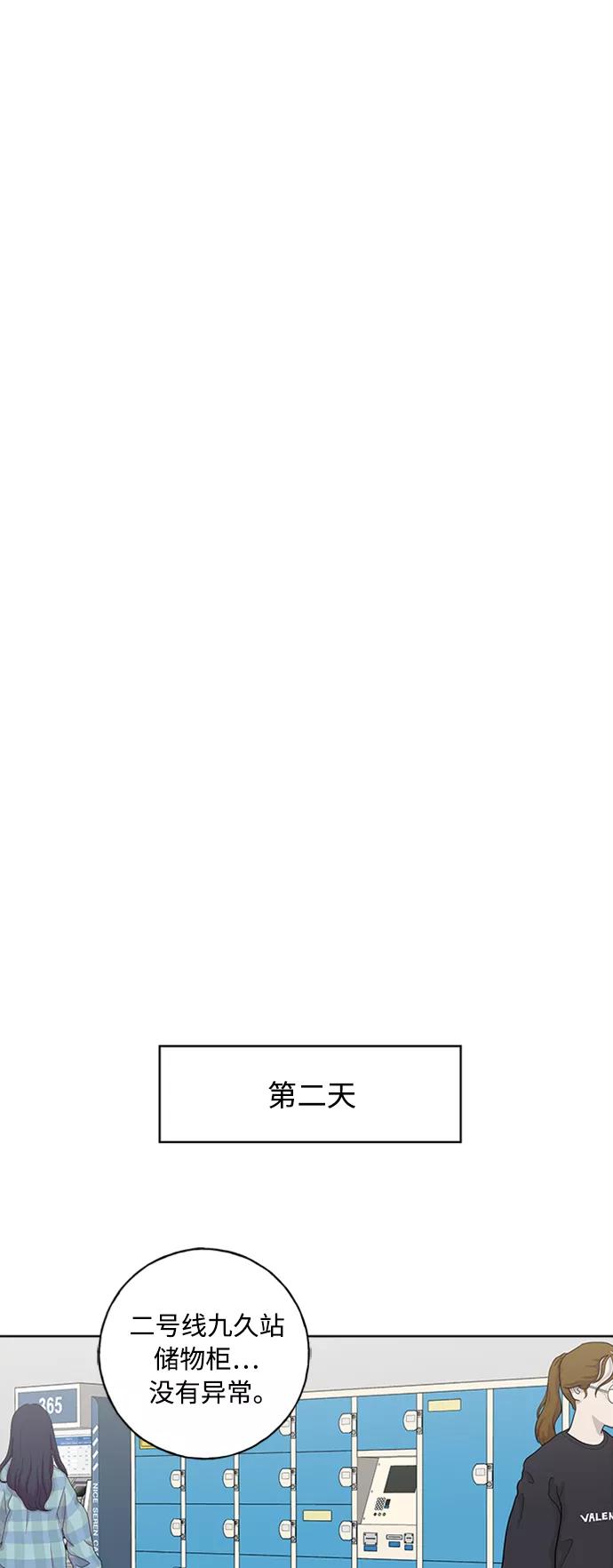 我的妈妈是校花 第93话 第51页