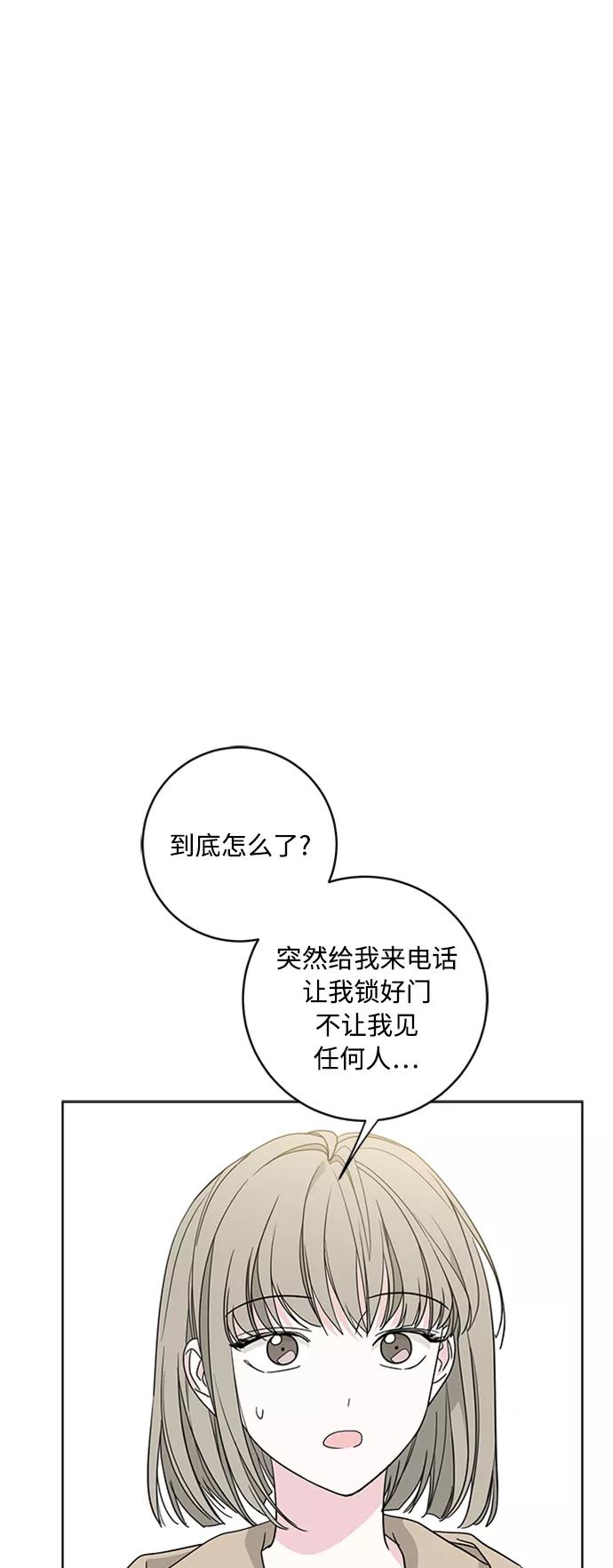 我的妈妈是校花 第93话 第15页
