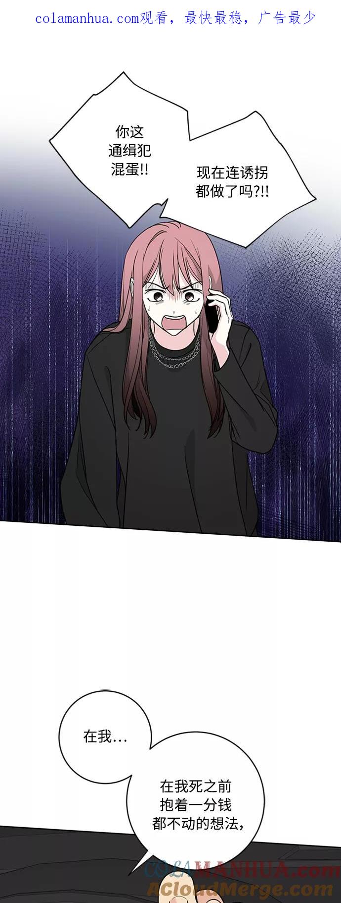 我的妈妈是校花 第93话 第1页