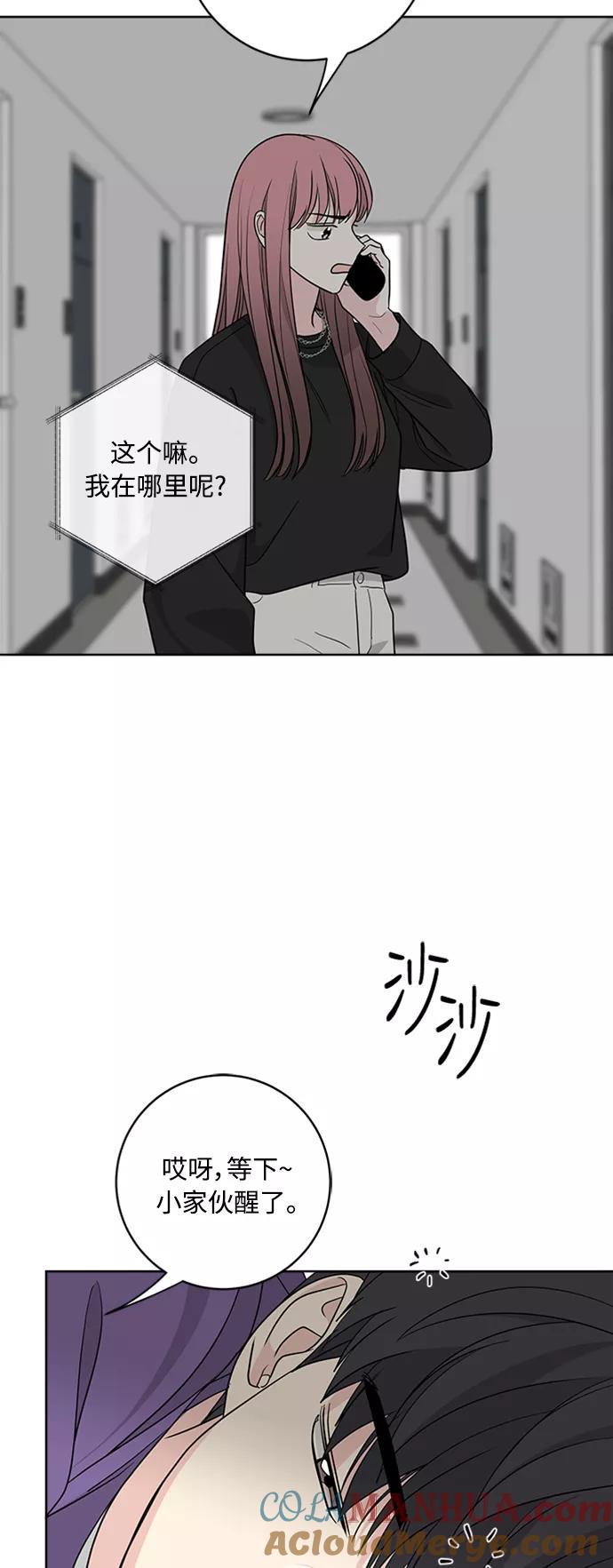 我的妈妈是校花 第93话 第19页