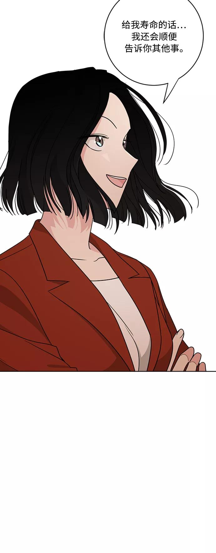 我的妈妈是校花 第93话 第39页
