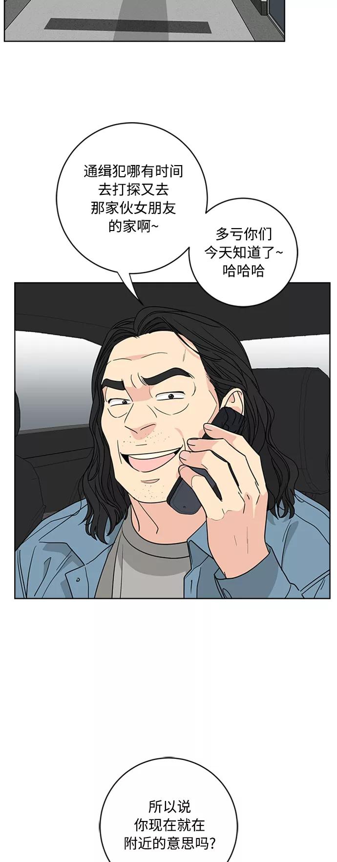 我的妈妈是校花 第93话 第18页