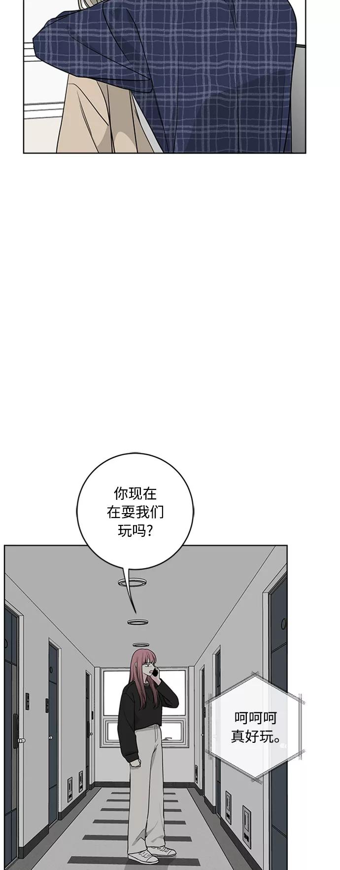 我的妈妈是校花 第93话 第17页