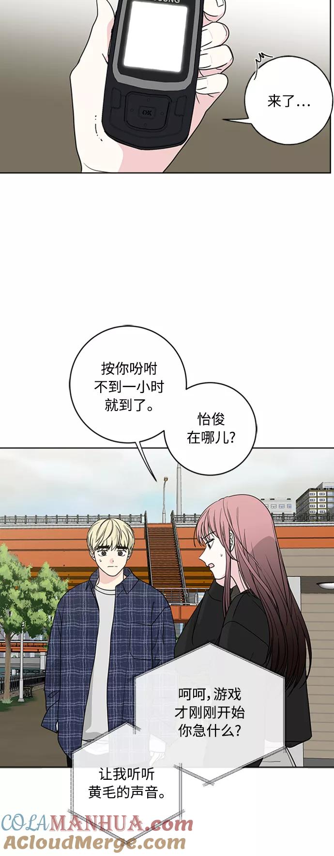 我的妈妈是校花 第93话 第7页