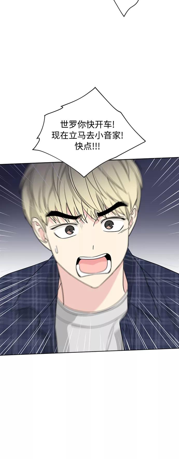 我的妈妈是校花 第93话 第14页