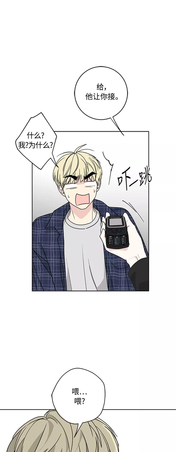 我的妈妈是校花 第93话 第8页
