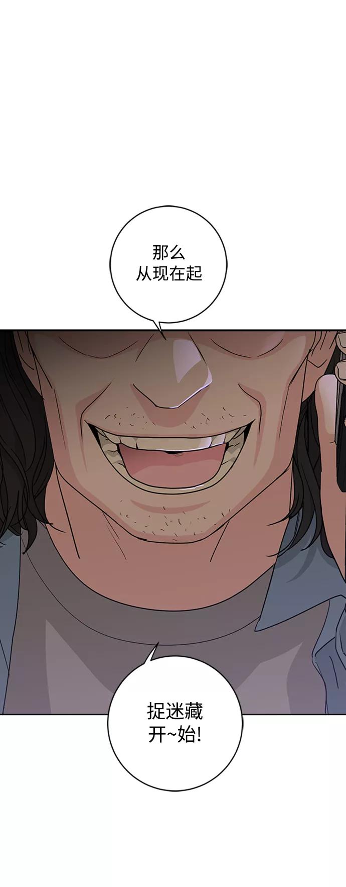 我的妈妈是校花 第93话 第50页