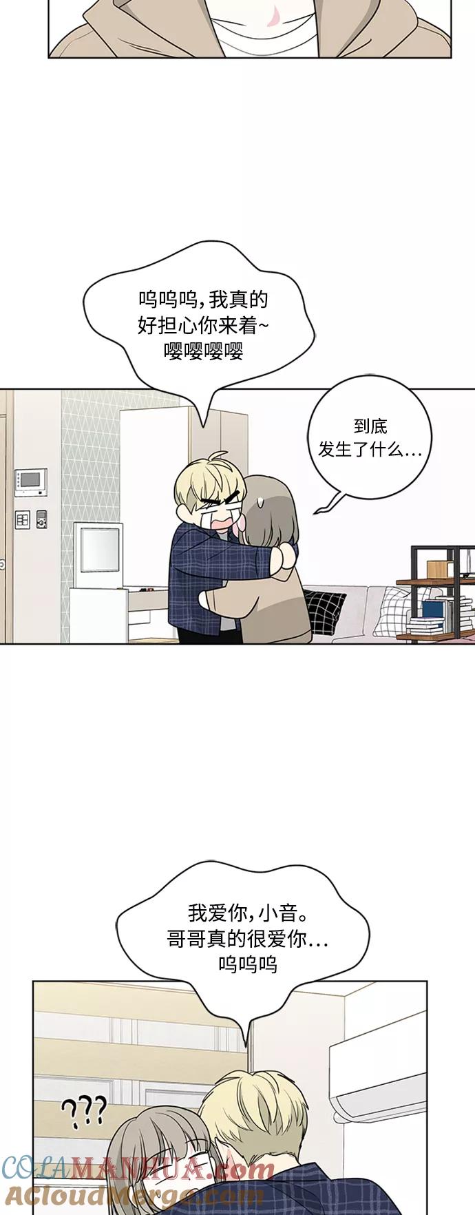我的妈妈是校花 第93话 第16页