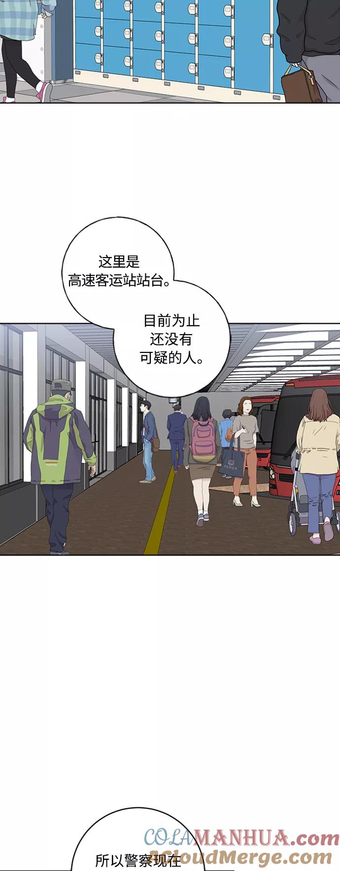 我的妈妈是校花 第93话 第52页
