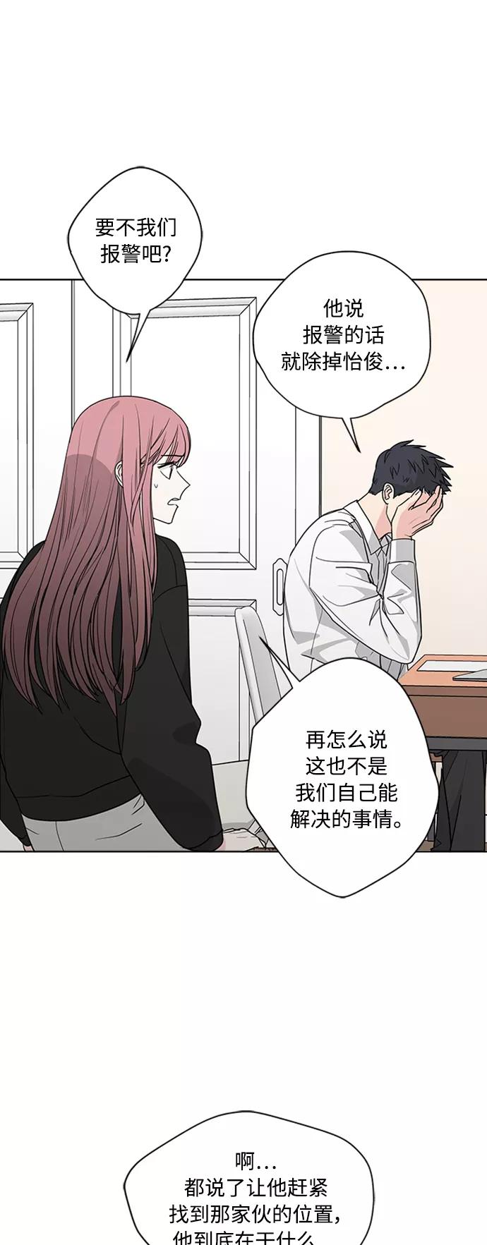 我的妈妈是校花 第93话 第29页
