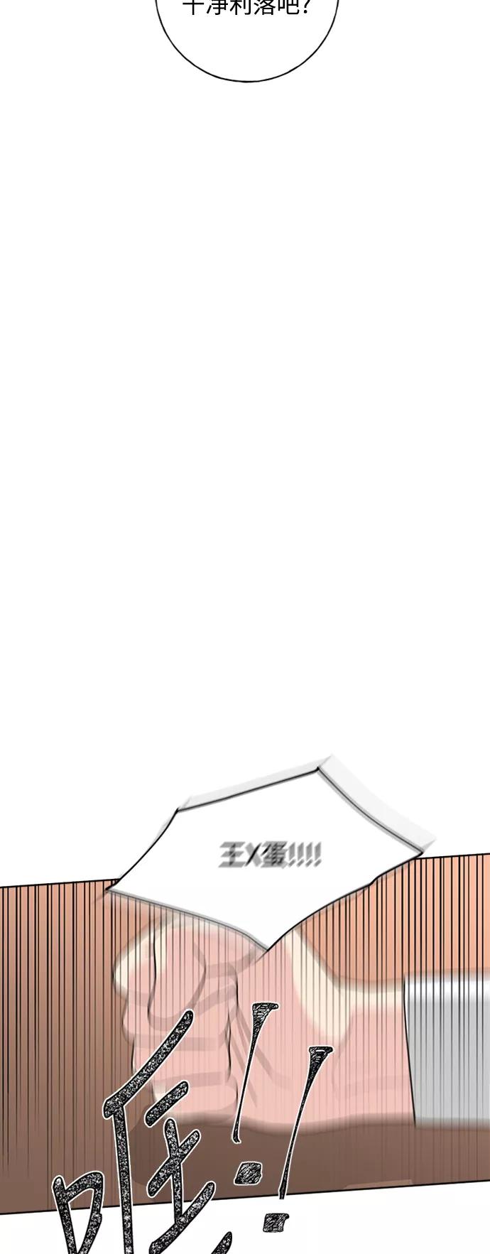 我的妈妈是校花 第93话 第26页