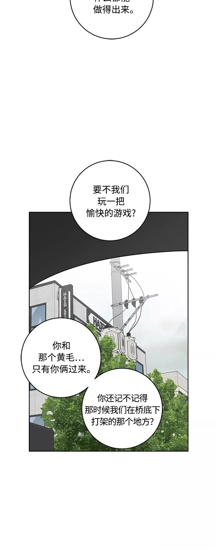 我的妈妈是校花 第93话 第3页
