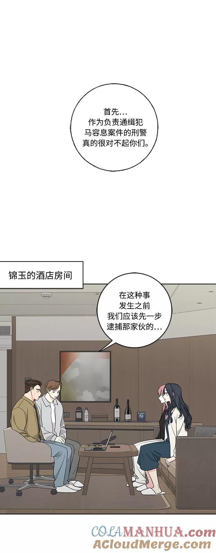我的妈妈是校花 第93话 第40页
