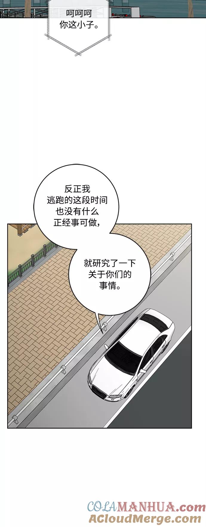 我的妈妈是校花 第93话 第10页