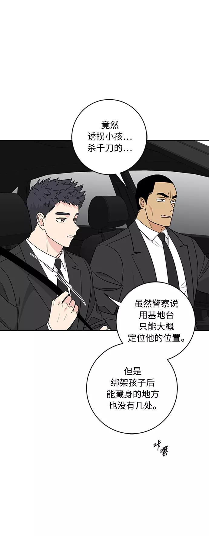 我的妈妈是校花 第93话 第56页
